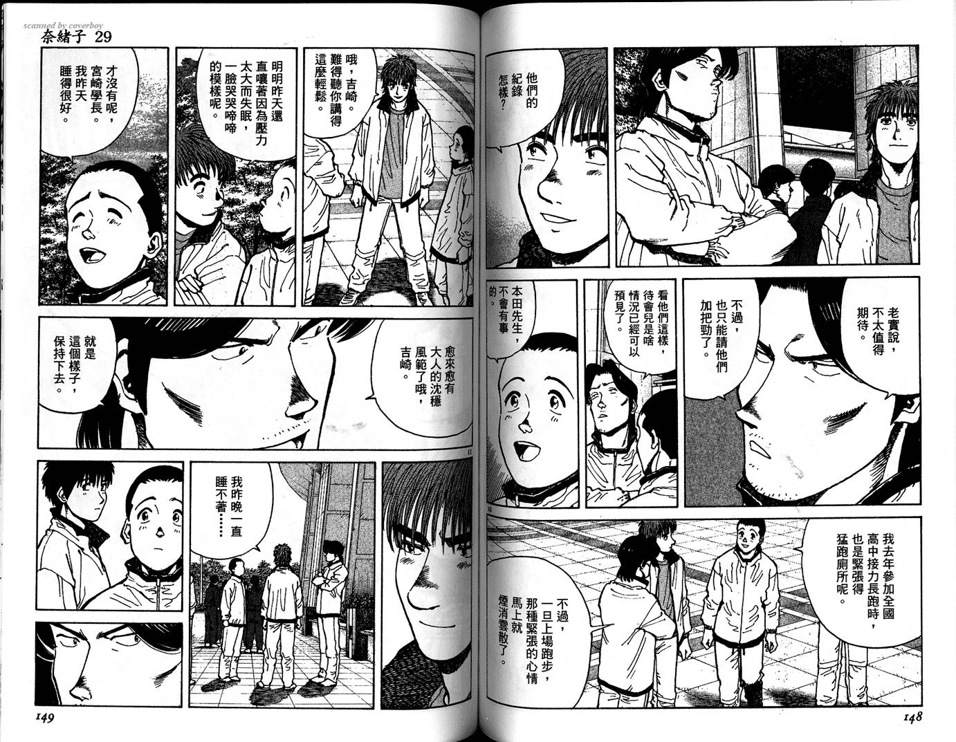 奈绪子韩漫全集-第29卷无删减无遮挡章节图片 