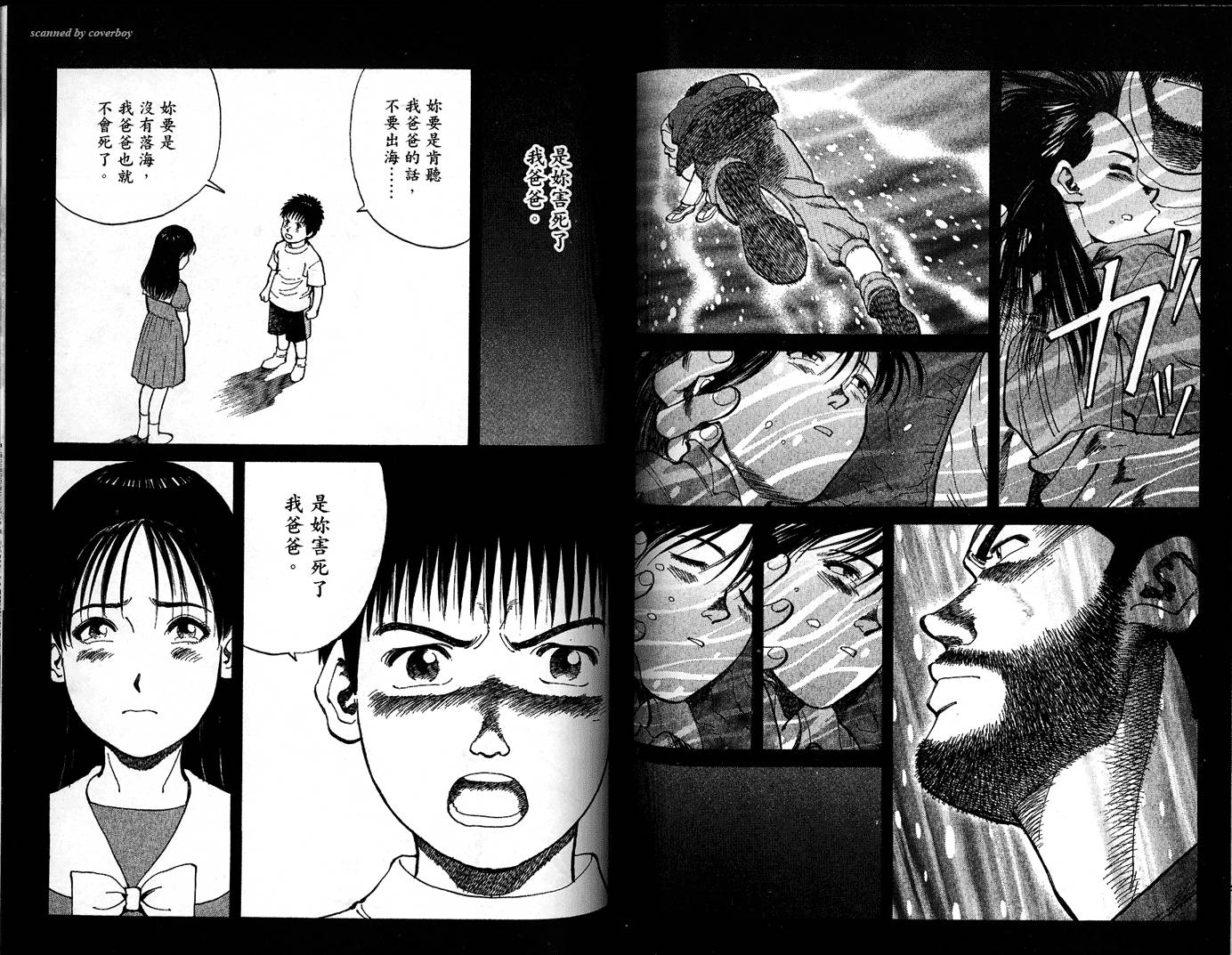 奈绪子韩漫全集-第29卷无删减无遮挡章节图片 
