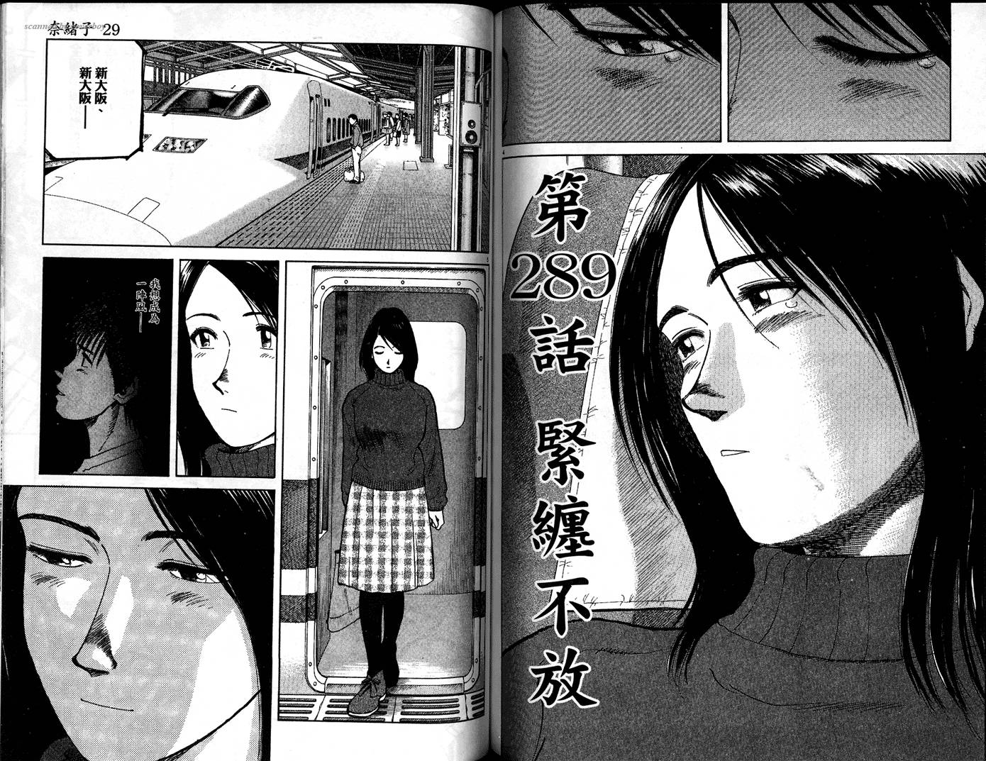 奈绪子韩漫全集-第29卷无删减无遮挡章节图片 