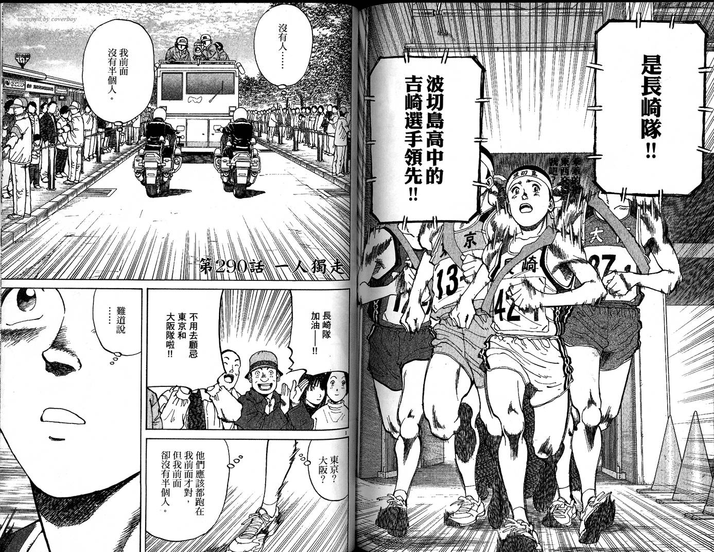 奈绪子韩漫全集-第29卷无删减无遮挡章节图片 