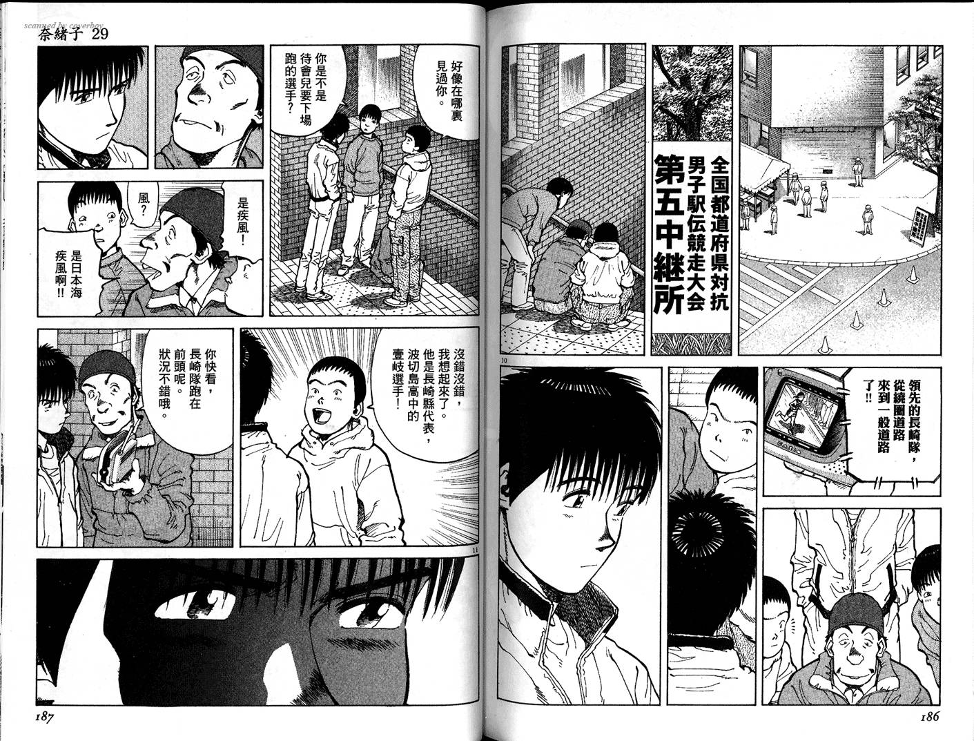奈绪子韩漫全集-第29卷无删减无遮挡章节图片 