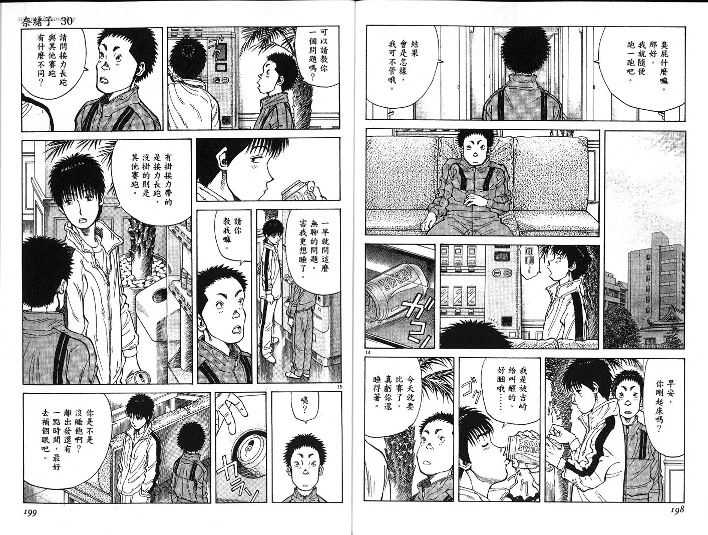 奈绪子韩漫全集-第30卷无删减无遮挡章节图片 