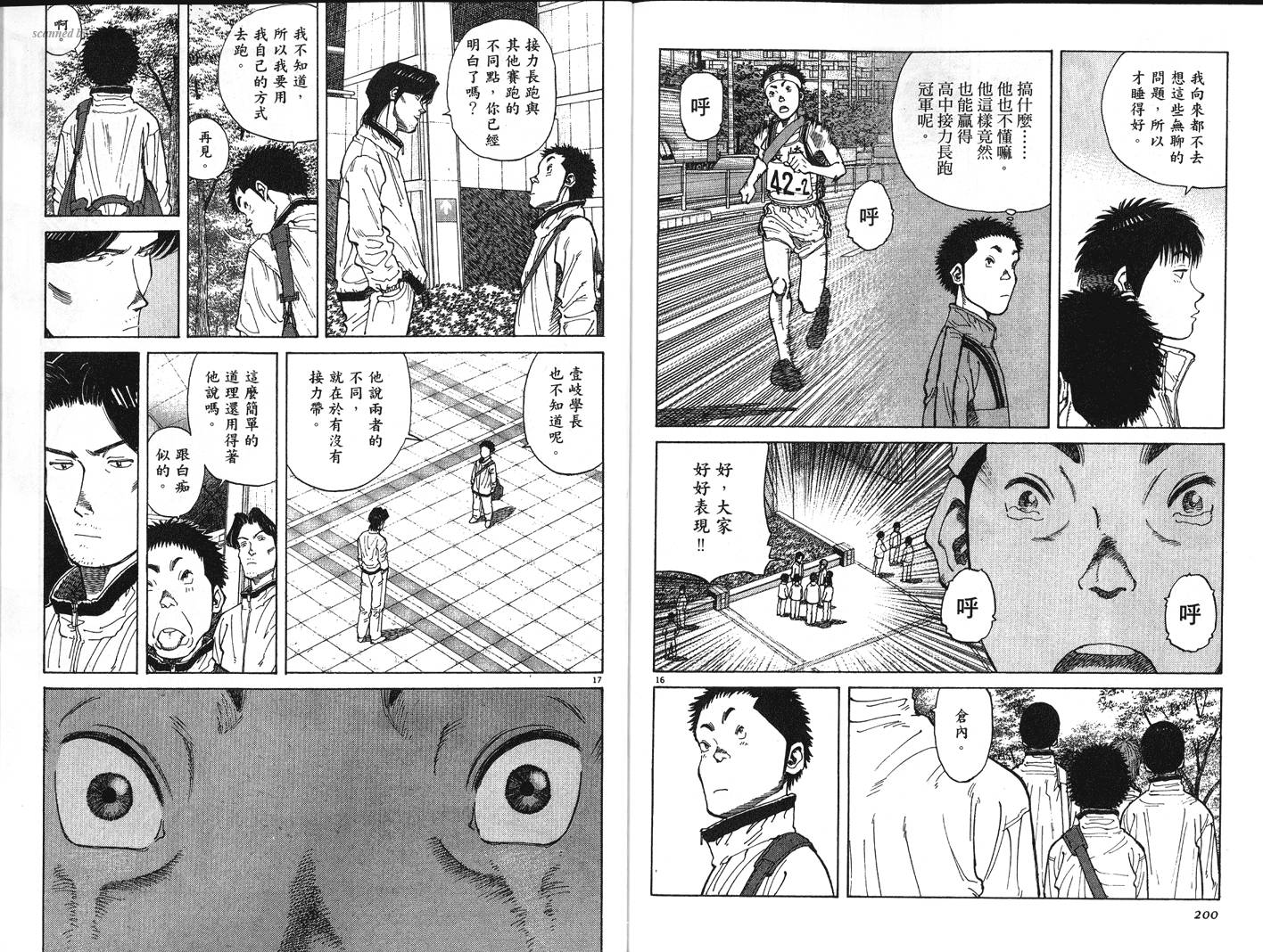 奈绪子韩漫全集-第30卷无删减无遮挡章节图片 