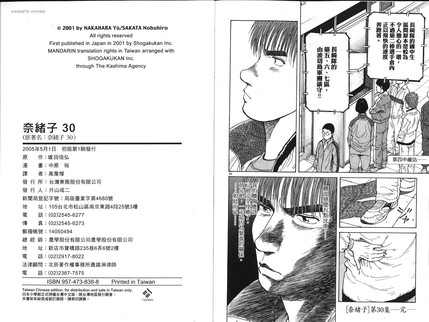 奈绪子韩漫全集-第30卷无删减无遮挡章节图片 