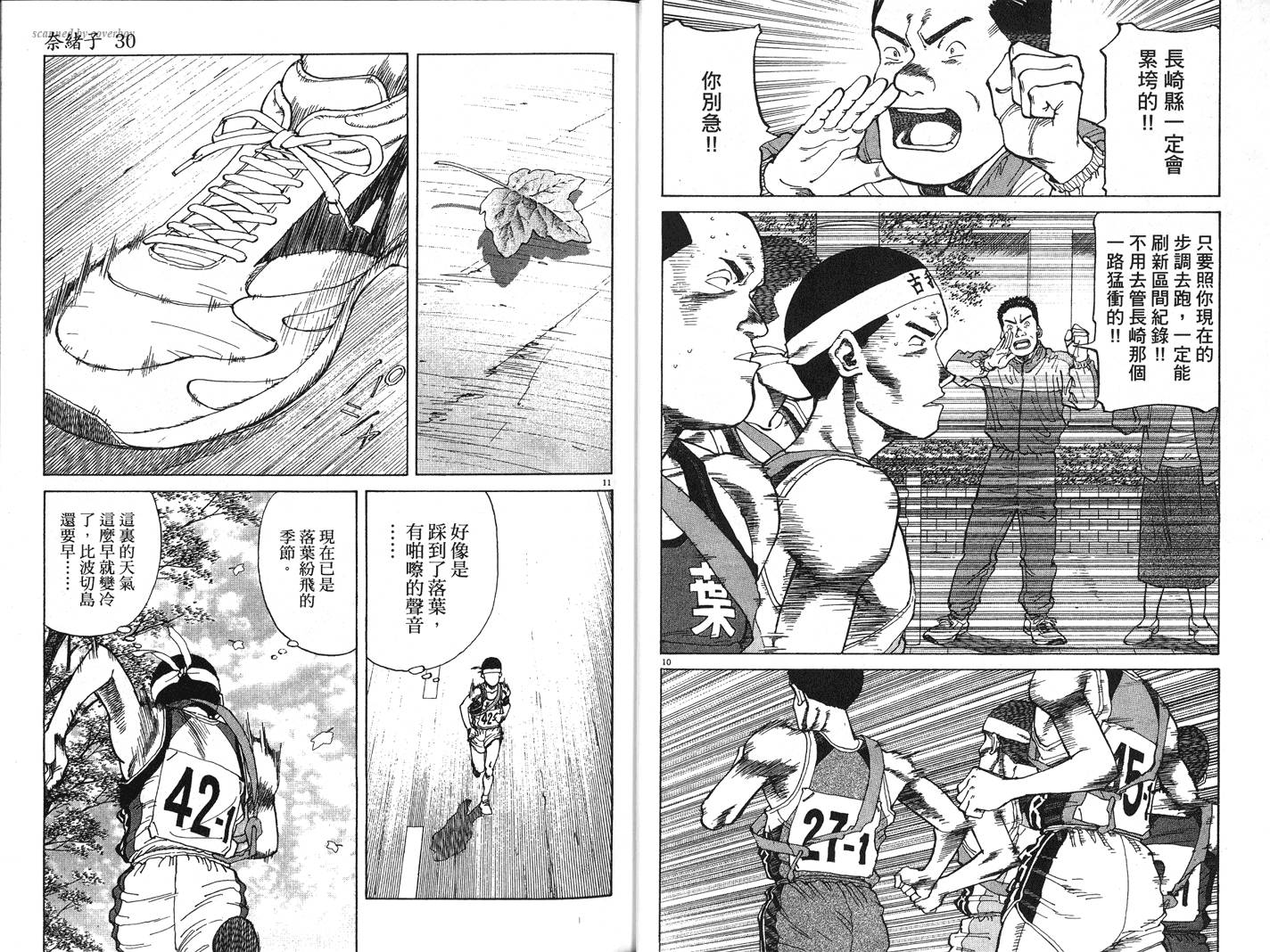 奈绪子韩漫全集-第30卷无删减无遮挡章节图片 