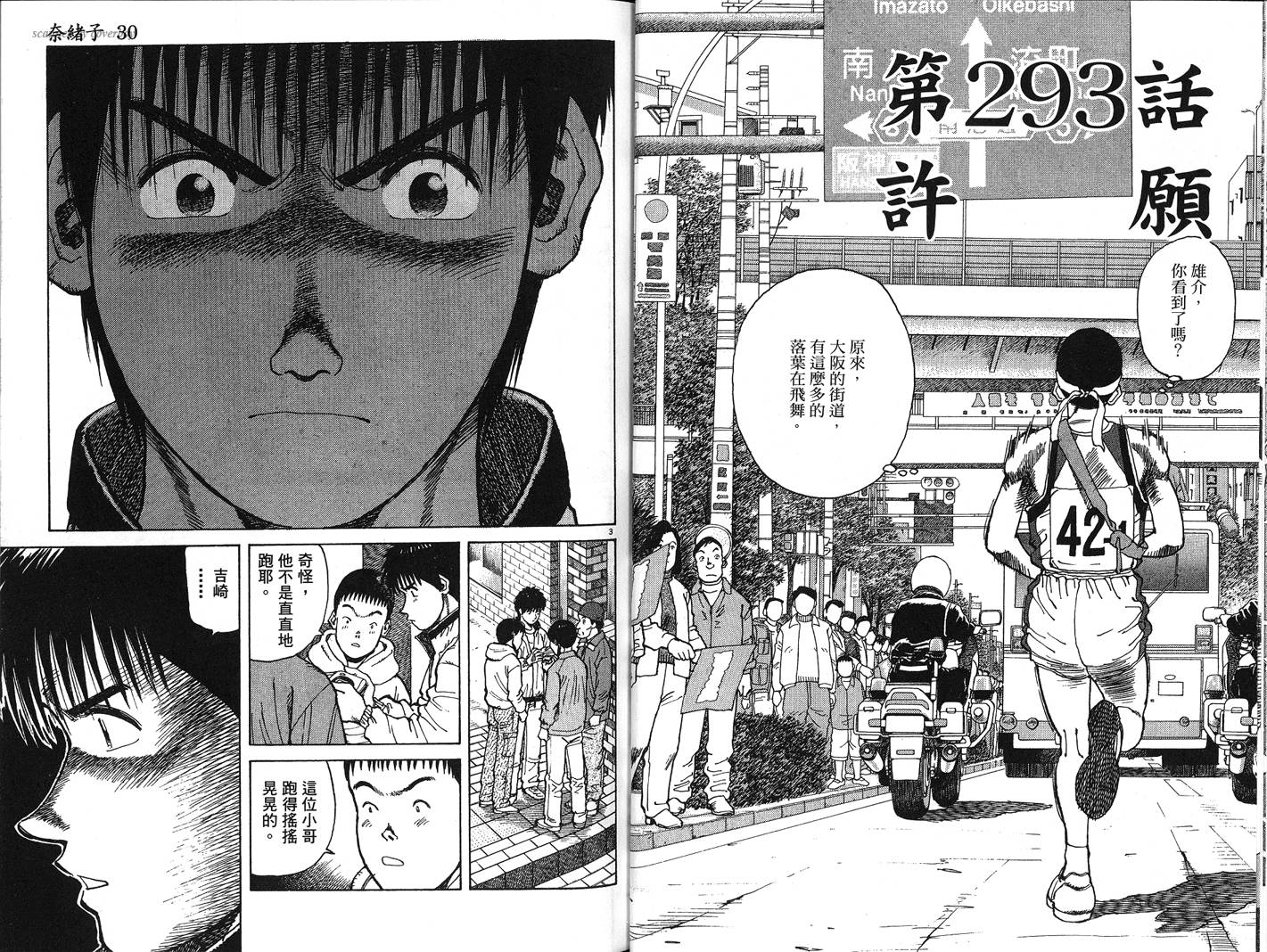 奈绪子韩漫全集-第30卷无删减无遮挡章节图片 