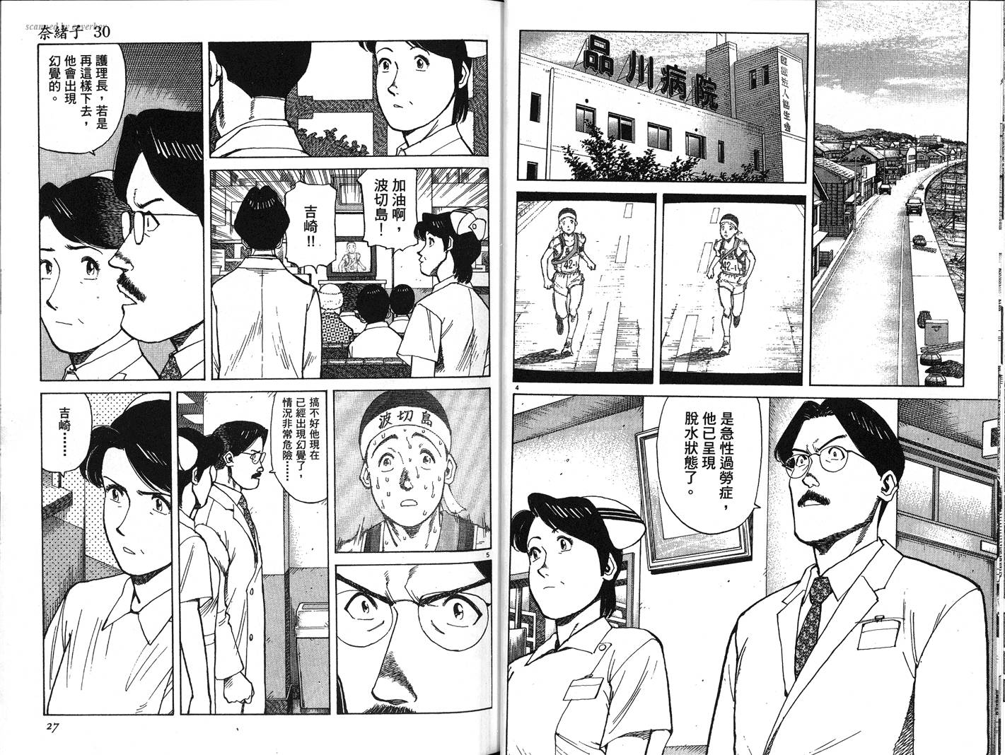 奈绪子韩漫全集-第30卷无删减无遮挡章节图片 