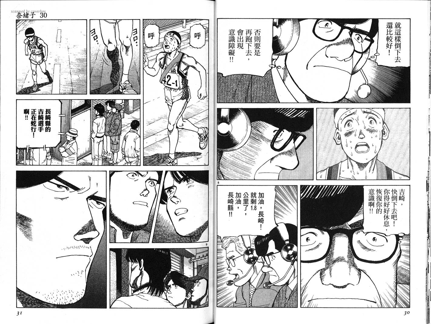 奈绪子韩漫全集-第30卷无删减无遮挡章节图片 