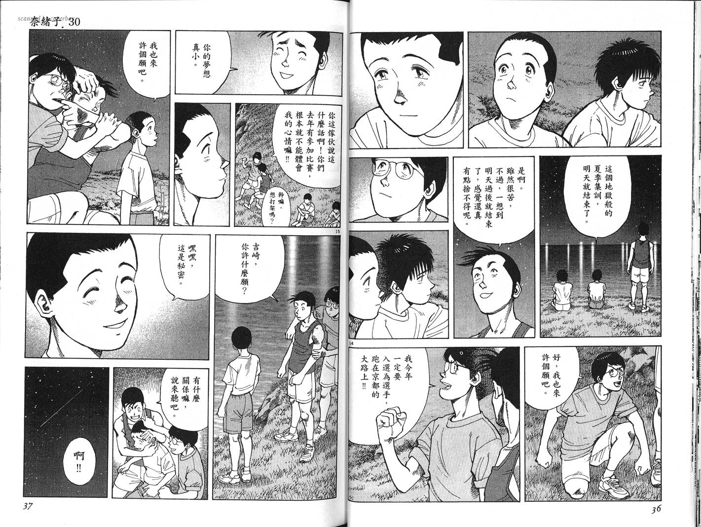 奈绪子韩漫全集-第30卷无删减无遮挡章节图片 