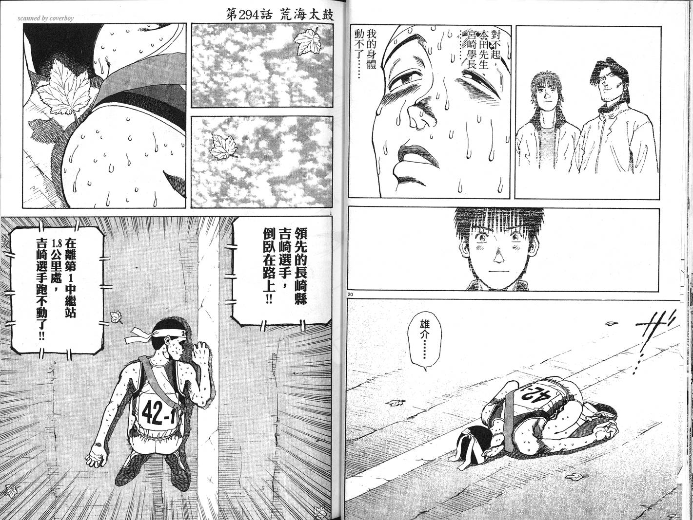奈绪子韩漫全集-第30卷无删减无遮挡章节图片 