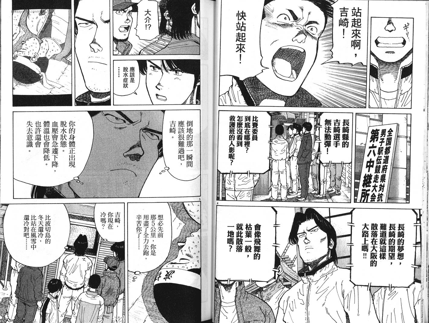 奈绪子韩漫全集-第30卷无删减无遮挡章节图片 