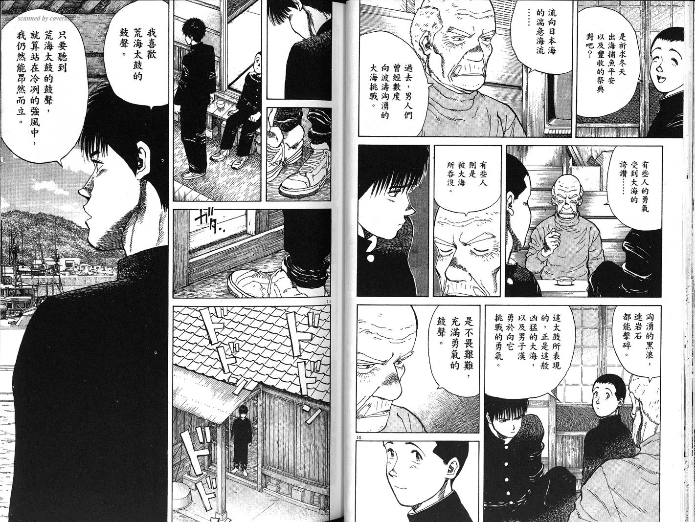 奈绪子韩漫全集-第30卷无删减无遮挡章节图片 