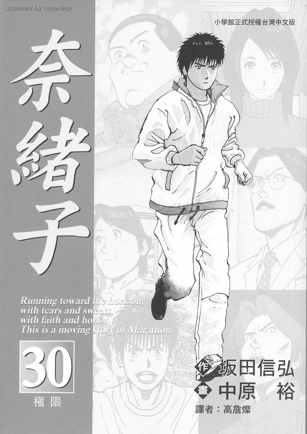 奈绪子韩漫全集-第30卷无删减无遮挡章节图片 