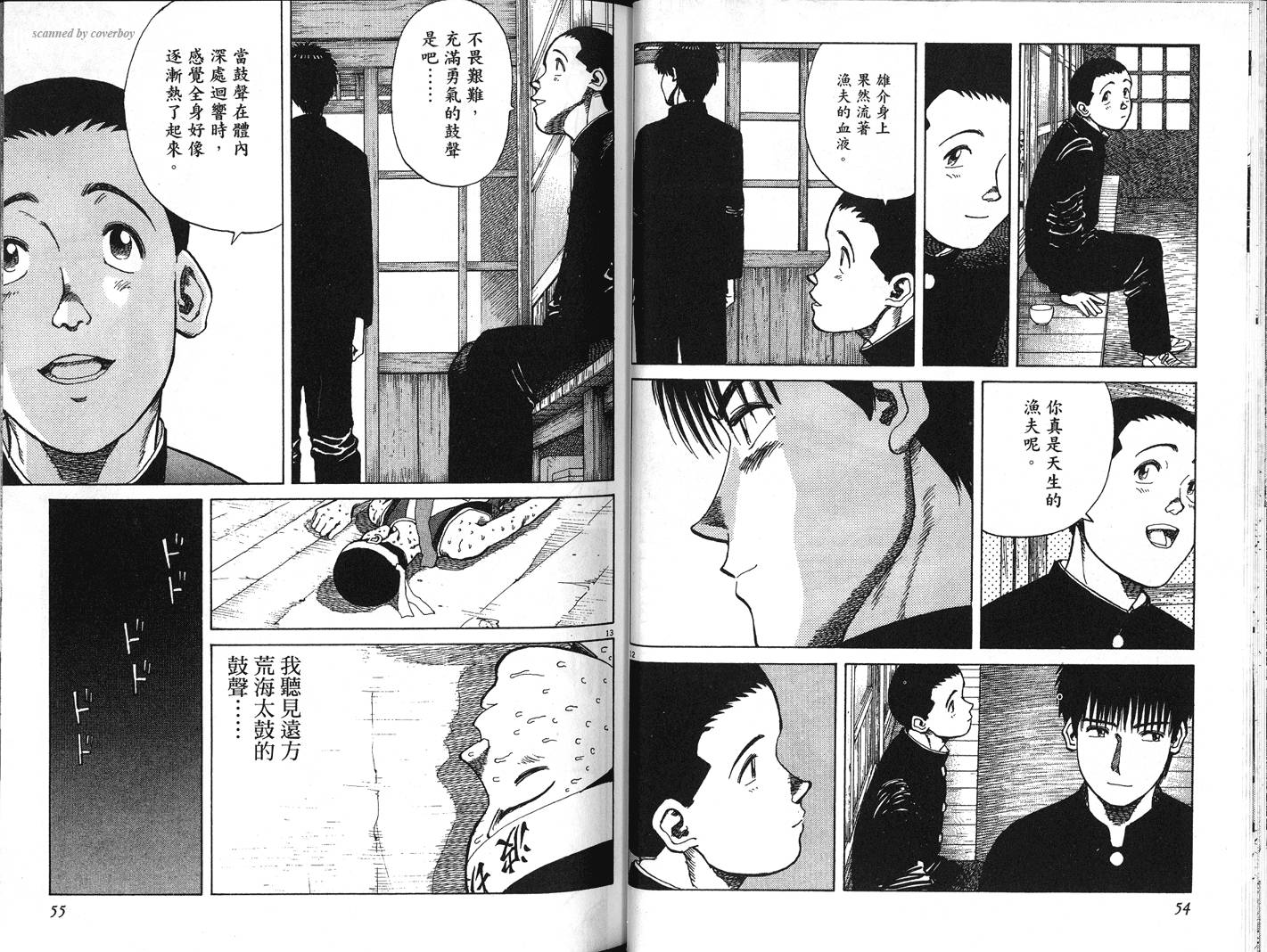奈绪子韩漫全集-第30卷无删减无遮挡章节图片 