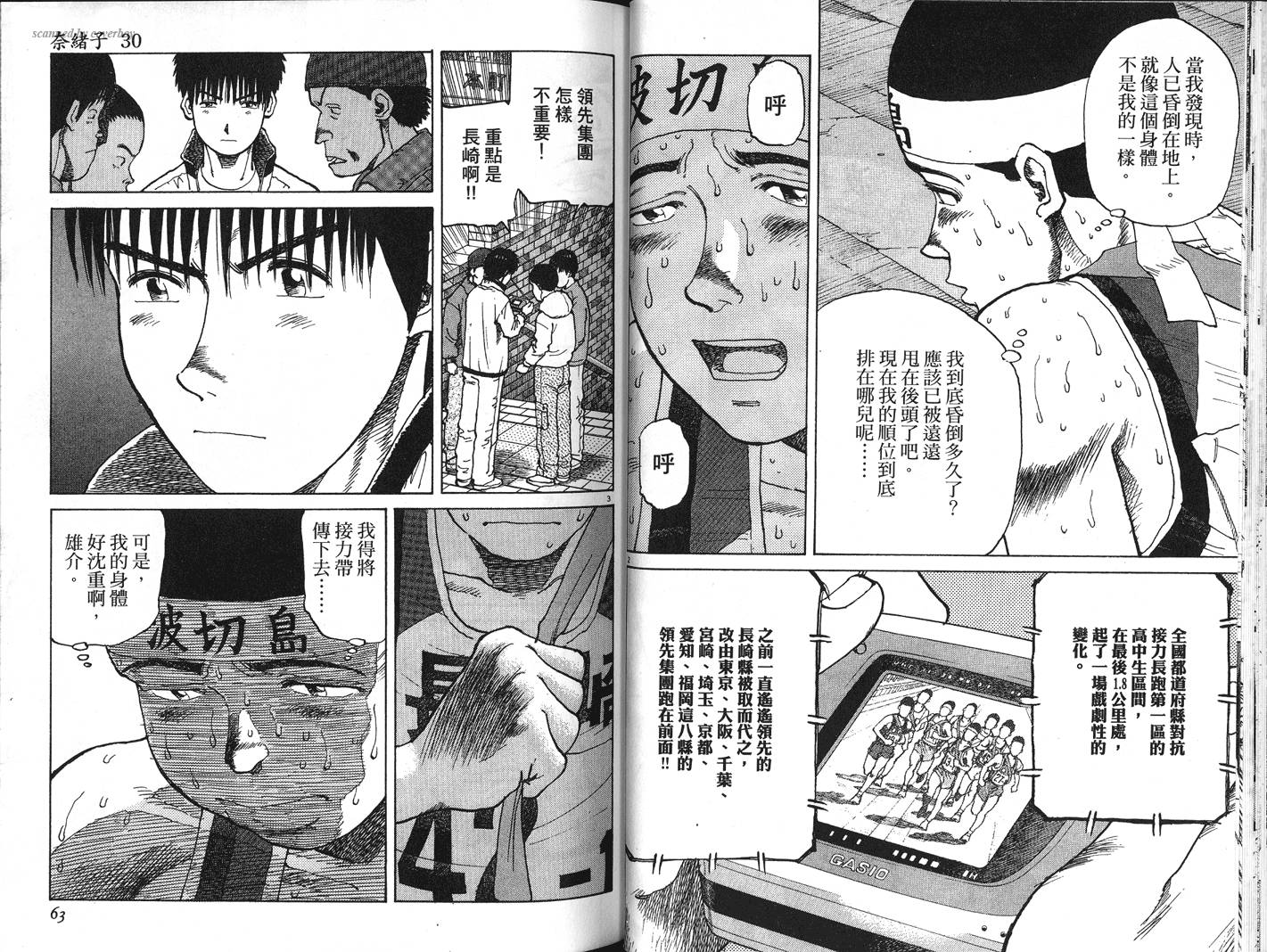 奈绪子韩漫全集-第30卷无删减无遮挡章节图片 
