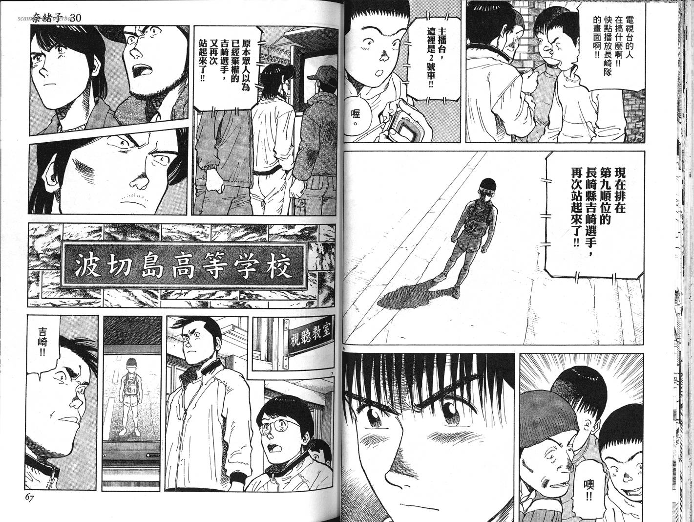 奈绪子韩漫全集-第30卷无删减无遮挡章节图片 