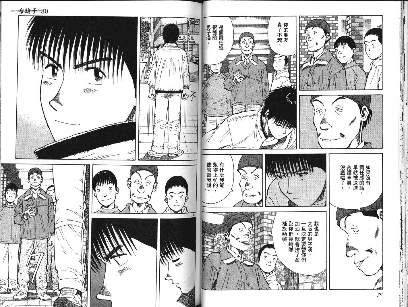 奈绪子韩漫全集-第30卷无删减无遮挡章节图片 