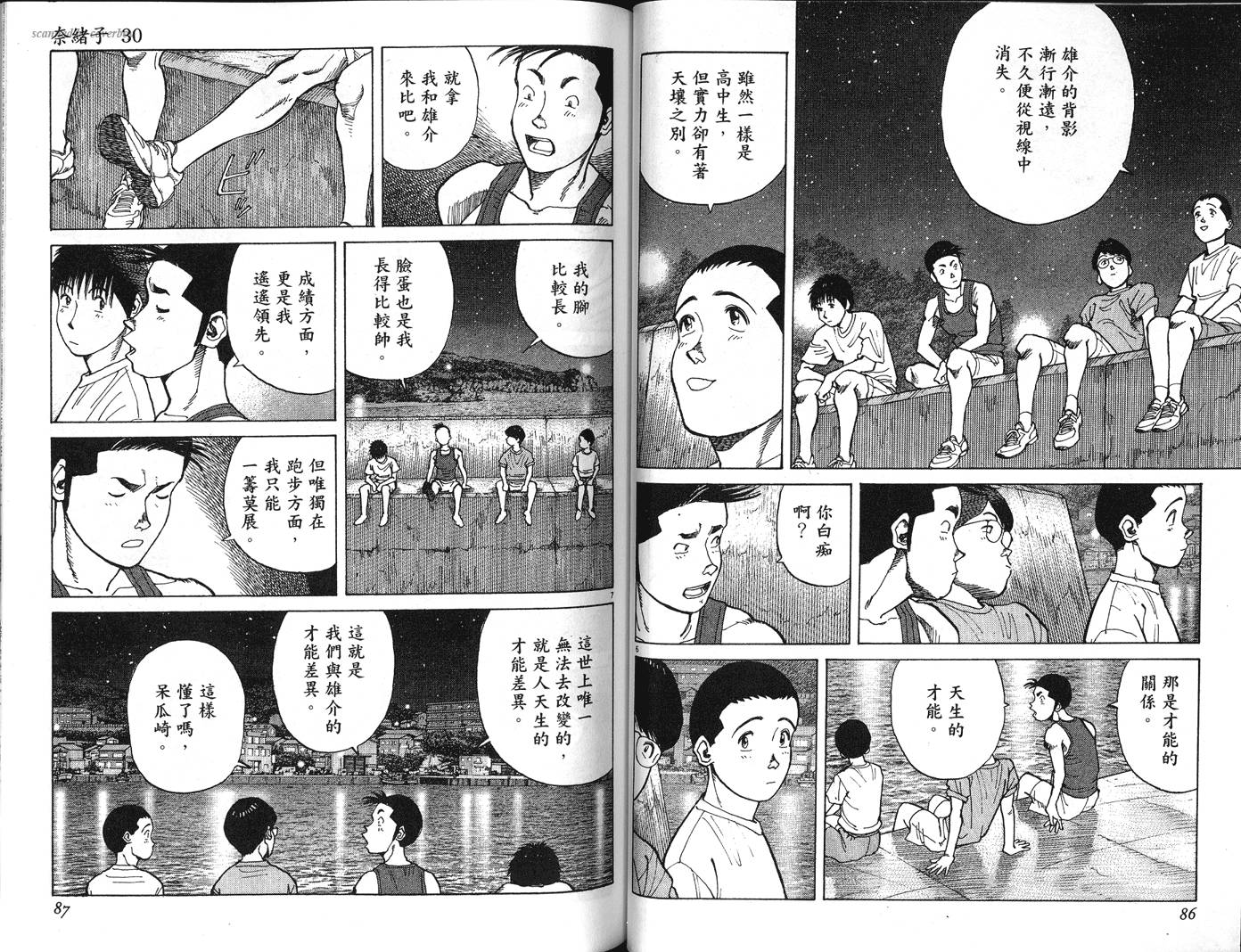 奈绪子韩漫全集-第30卷无删减无遮挡章节图片 