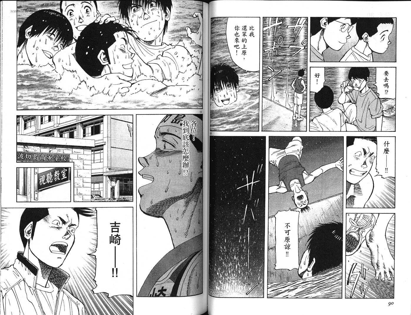 奈绪子韩漫全集-第30卷无删减无遮挡章节图片 