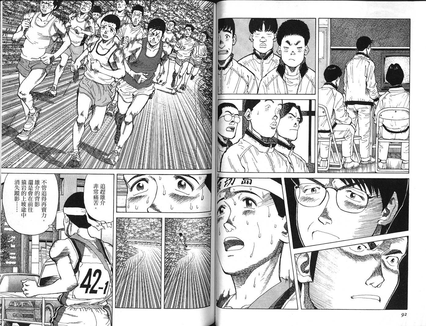 奈绪子韩漫全集-第30卷无删减无遮挡章节图片 