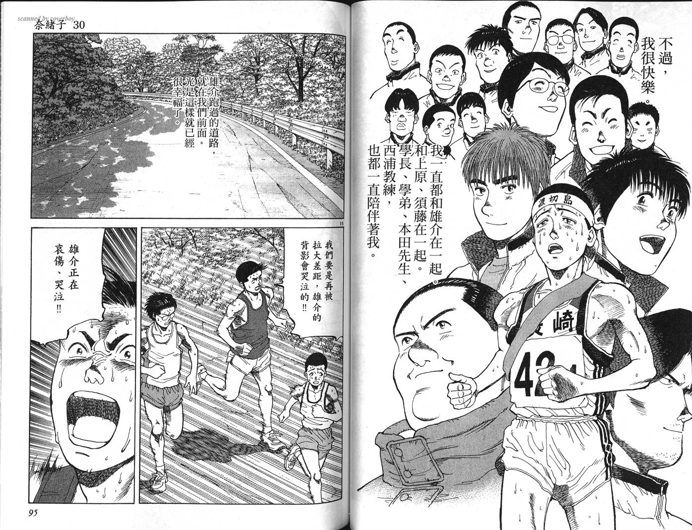 奈绪子韩漫全集-第30卷无删减无遮挡章节图片 