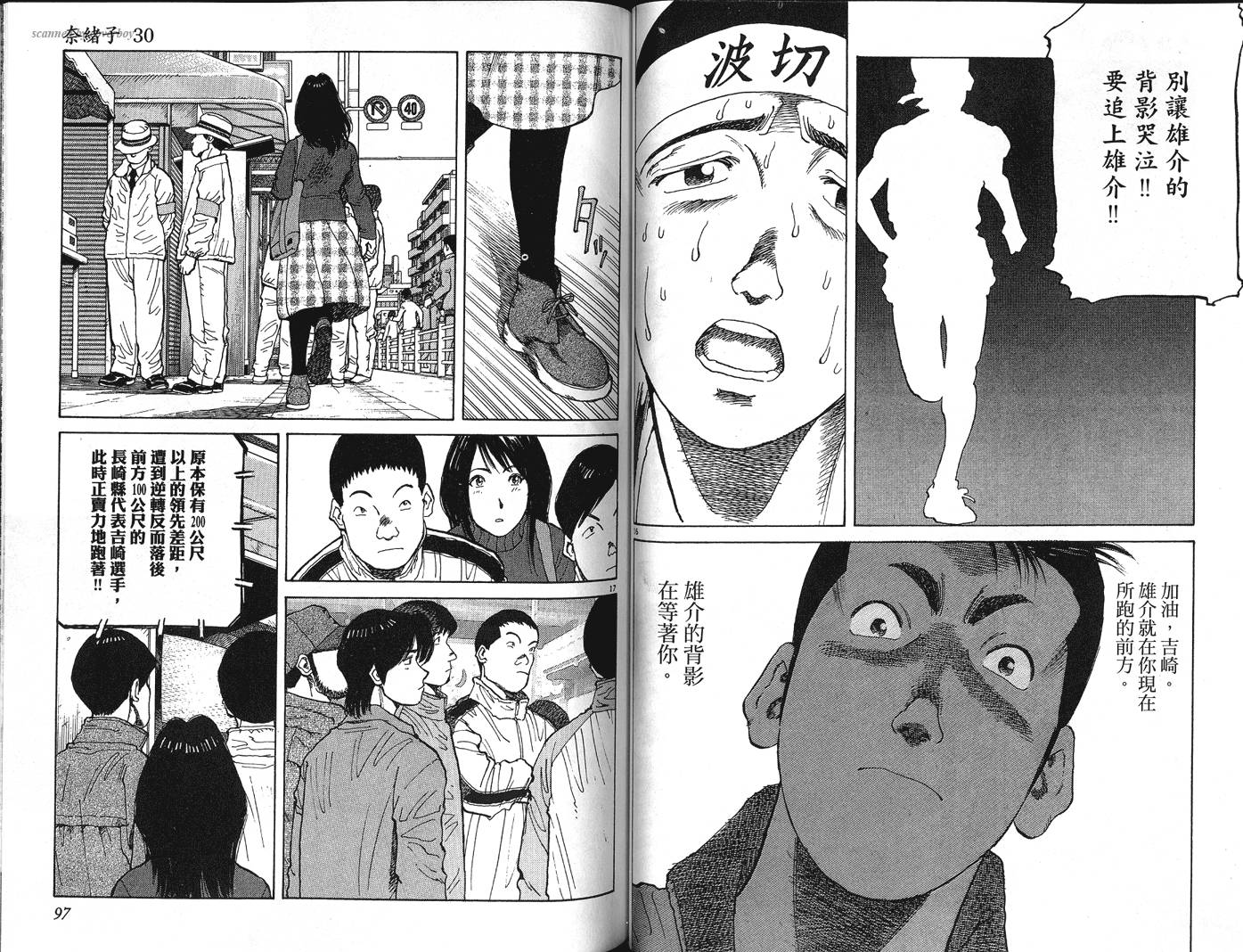 奈绪子韩漫全集-第30卷无删减无遮挡章节图片 
