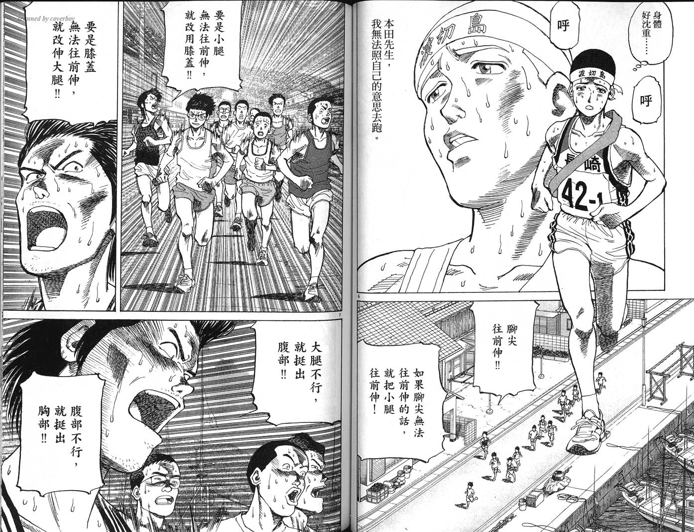 奈绪子韩漫全集-第30卷无删减无遮挡章节图片 