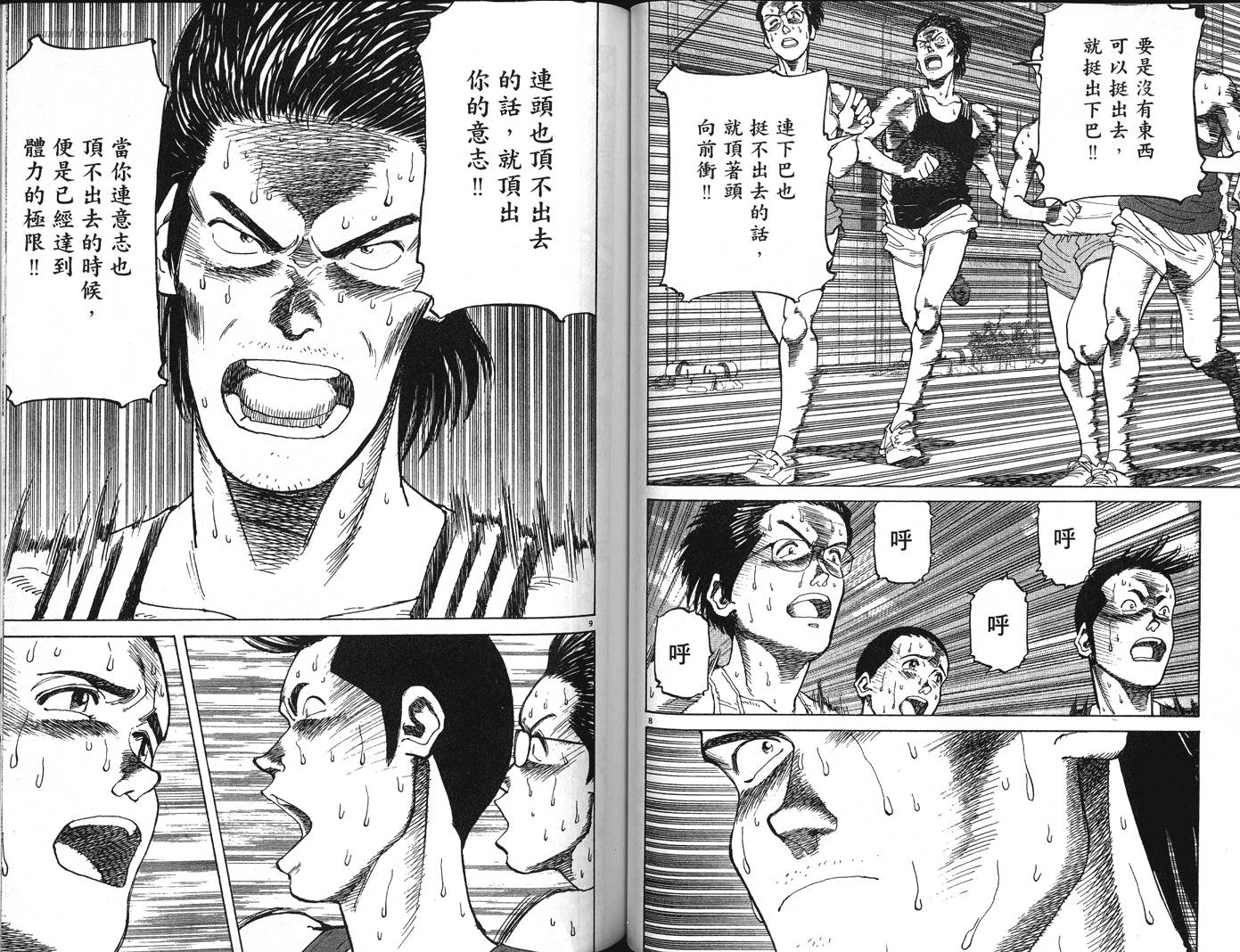 奈绪子韩漫全集-第30卷无删减无遮挡章节图片 