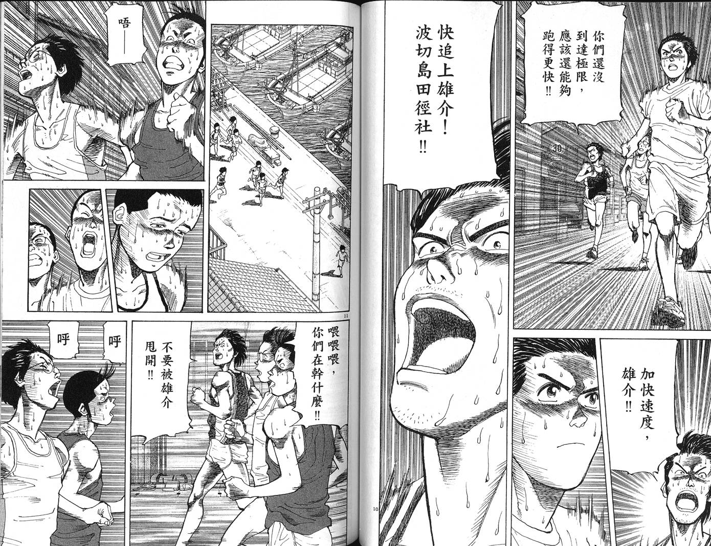 奈绪子韩漫全集-第30卷无删减无遮挡章节图片 