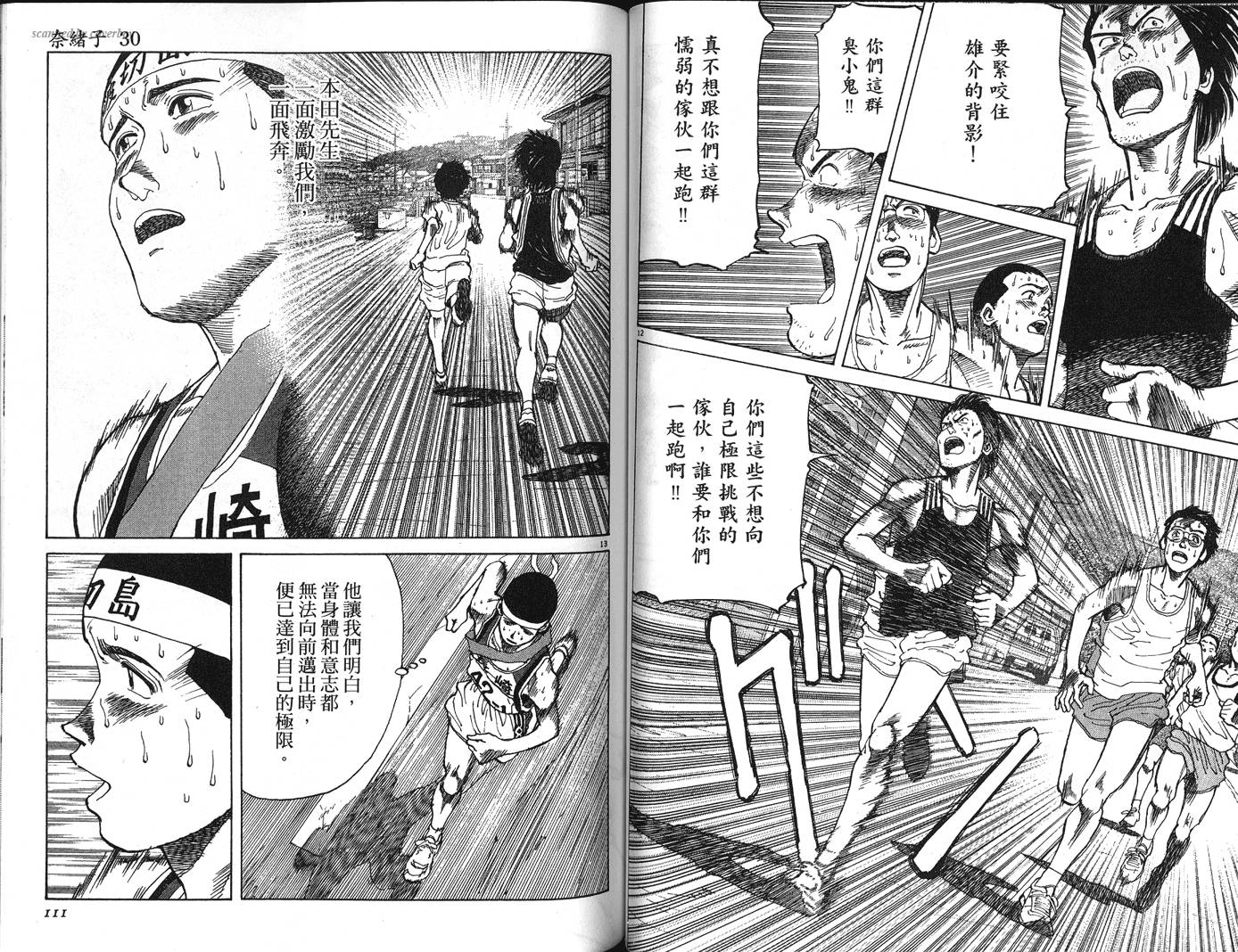 奈绪子韩漫全集-第30卷无删减无遮挡章节图片 
