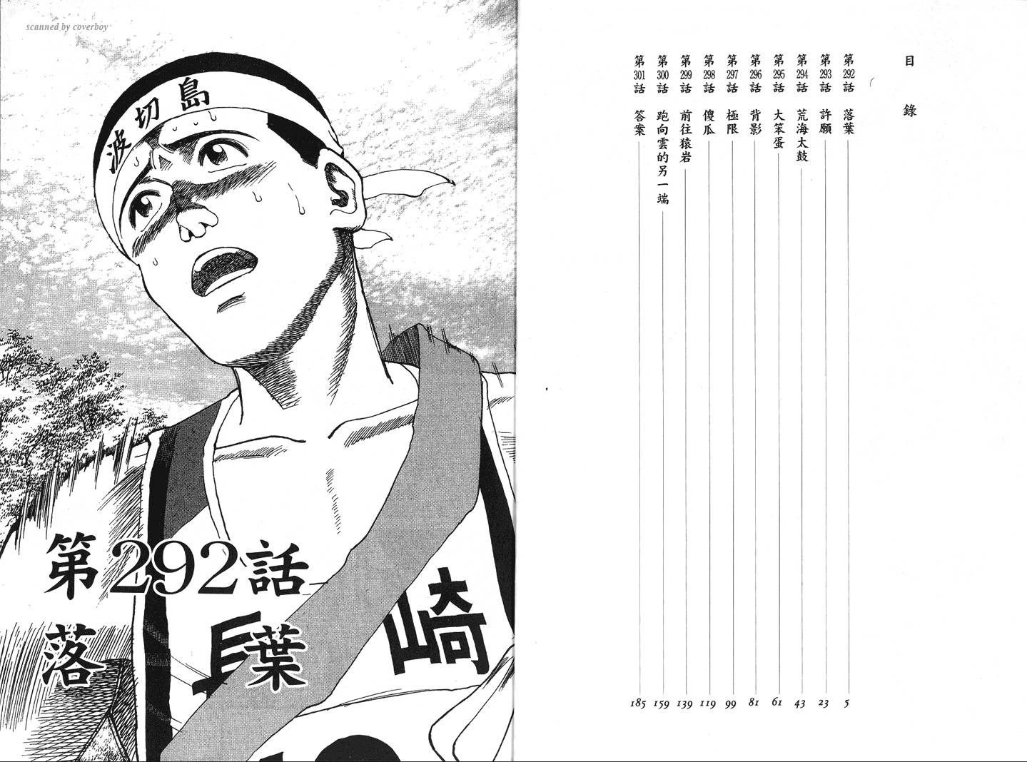 奈绪子韩漫全集-第30卷无删减无遮挡章节图片 