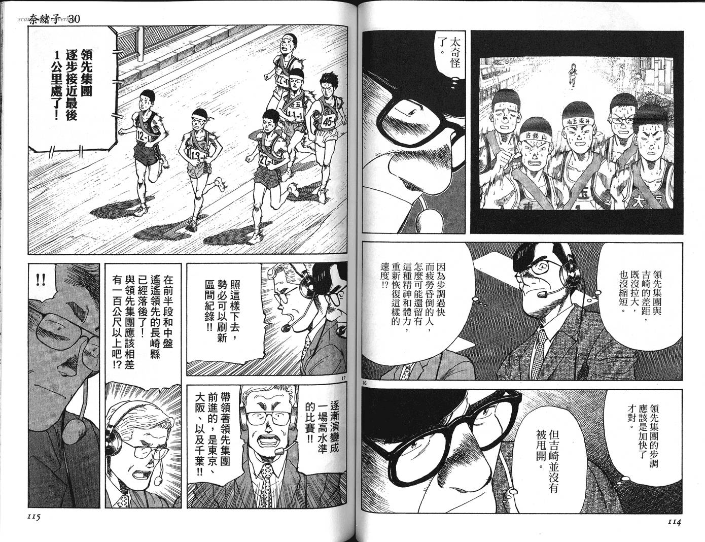 奈绪子韩漫全集-第30卷无删减无遮挡章节图片 
