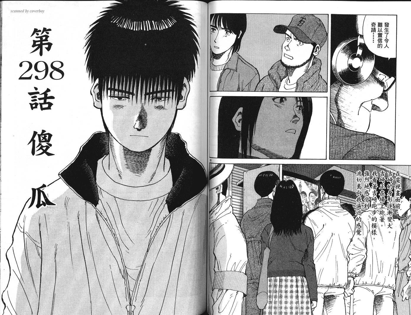 奈绪子韩漫全集-第30卷无删减无遮挡章节图片 