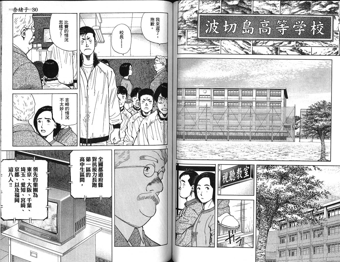 奈绪子韩漫全集-第30卷无删减无遮挡章节图片 