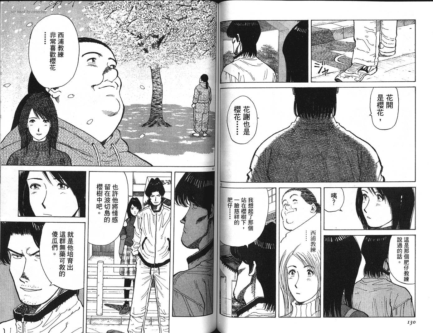 奈绪子韩漫全集-第30卷无删减无遮挡章节图片 
