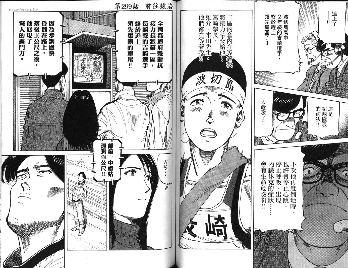 奈绪子韩漫全集-第30卷无删减无遮挡章节图片 