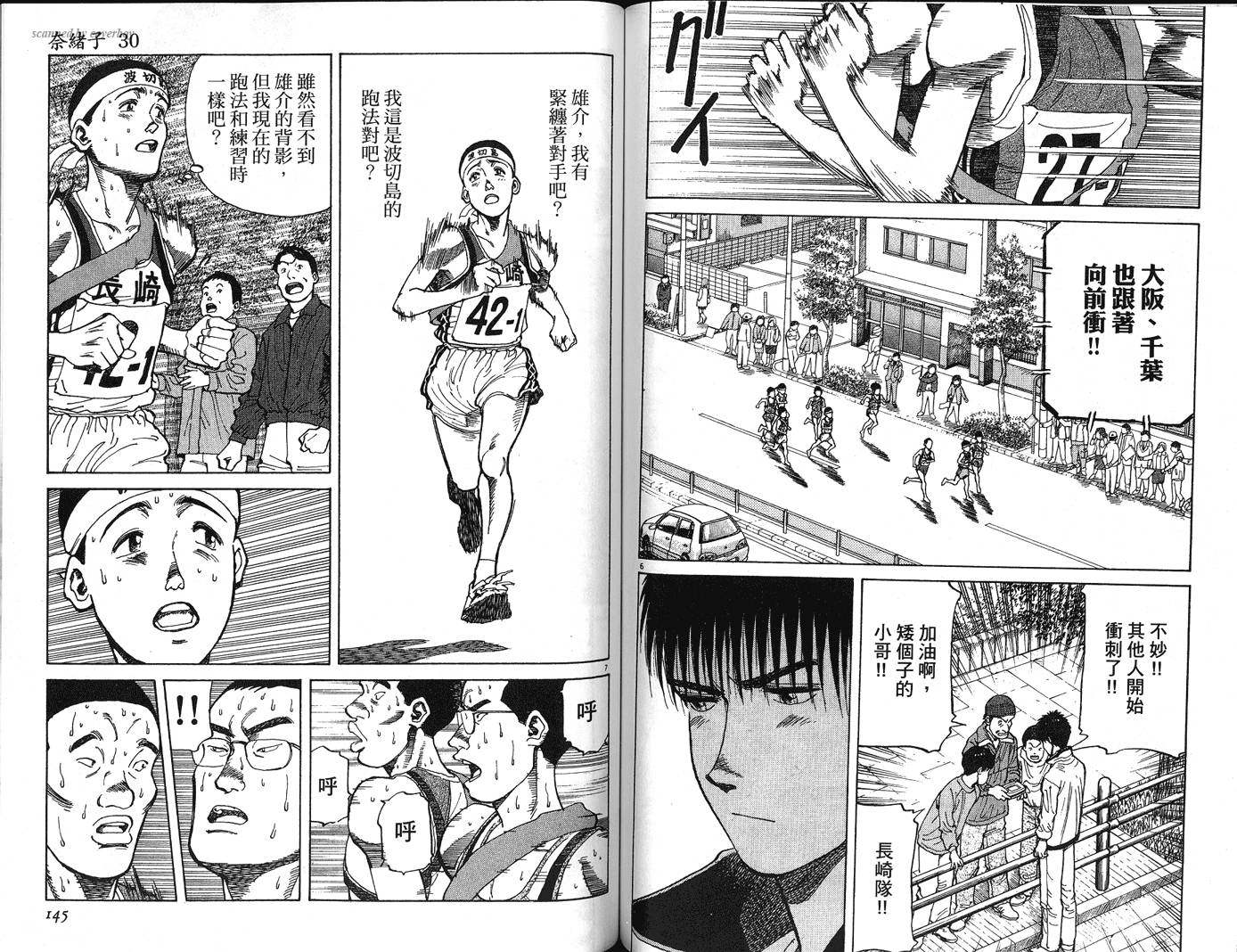 奈绪子韩漫全集-第30卷无删减无遮挡章节图片 