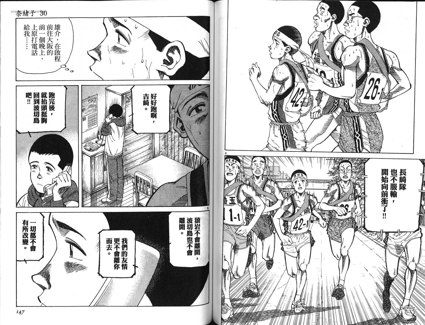 奈绪子韩漫全集-第30卷无删减无遮挡章节图片 