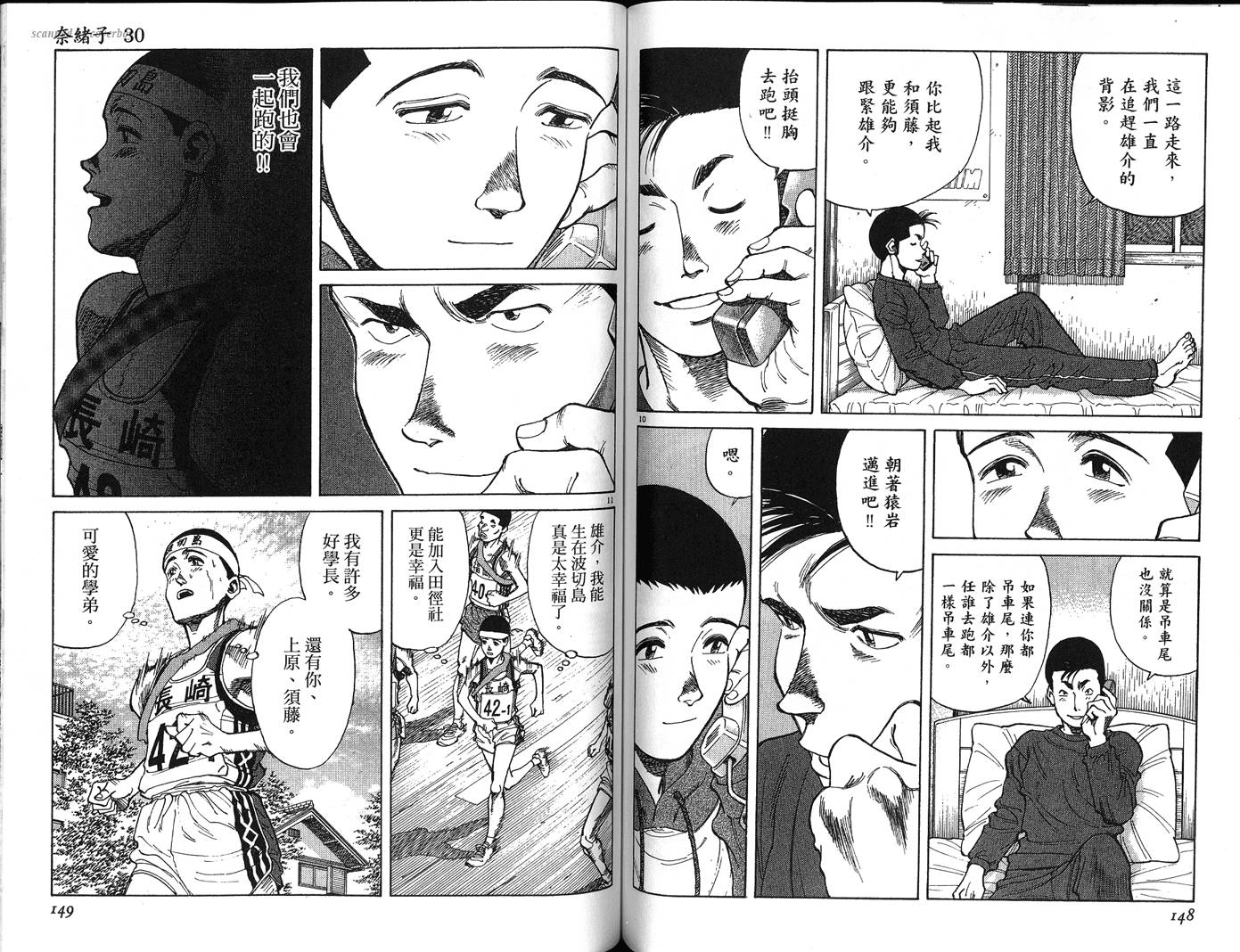 奈绪子韩漫全集-第30卷无删减无遮挡章节图片 