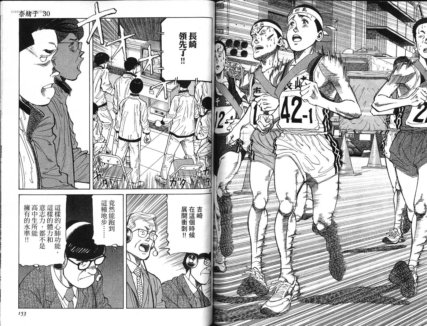 奈绪子韩漫全集-第30卷无删减无遮挡章节图片 