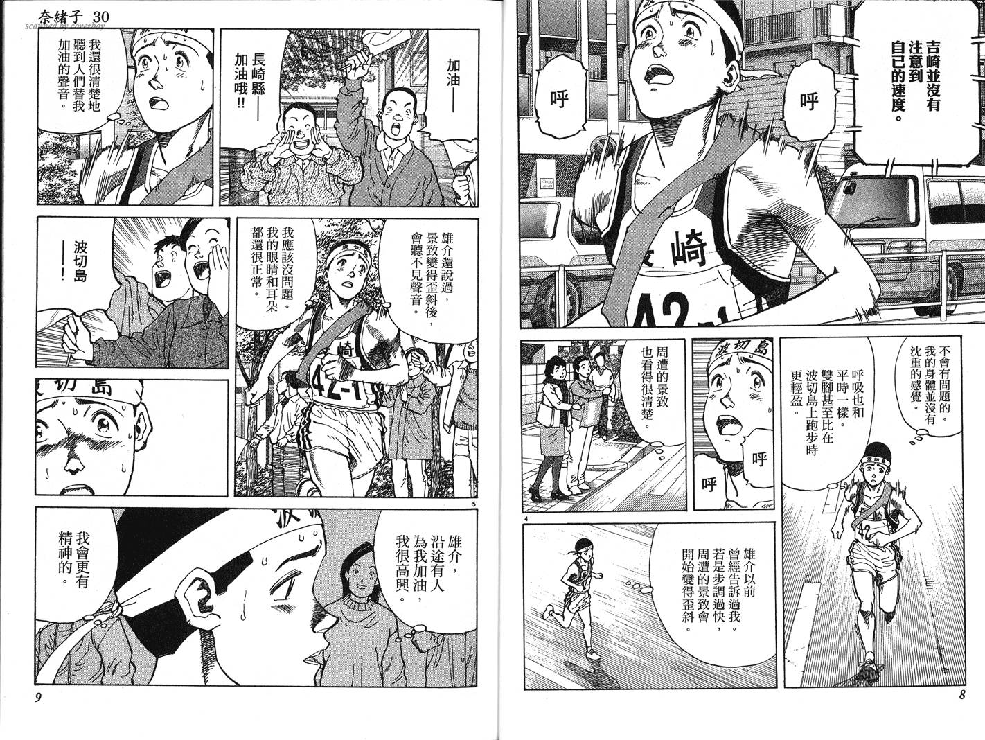 奈绪子韩漫全集-第30卷无删减无遮挡章节图片 