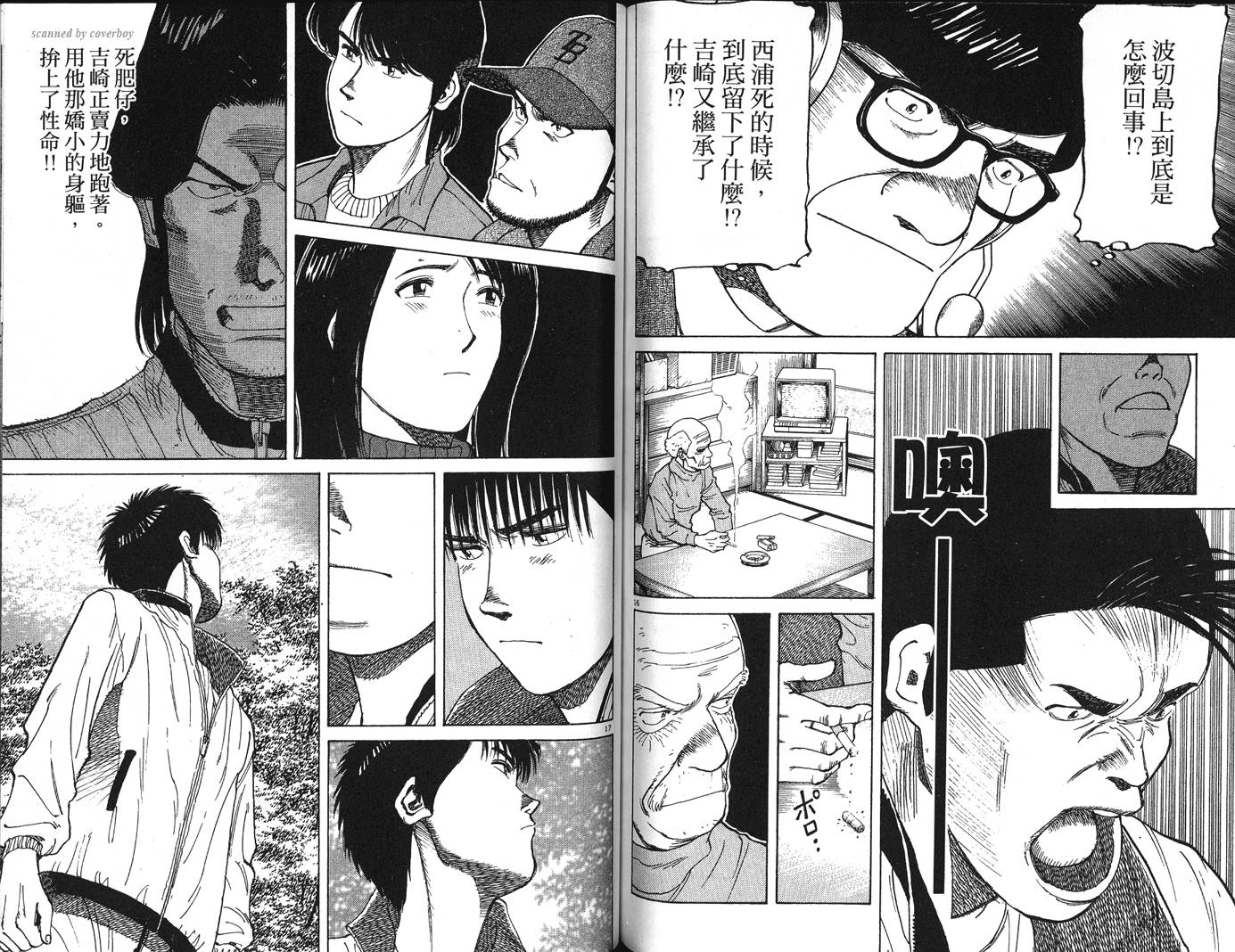 奈绪子韩漫全集-第30卷无删减无遮挡章节图片 