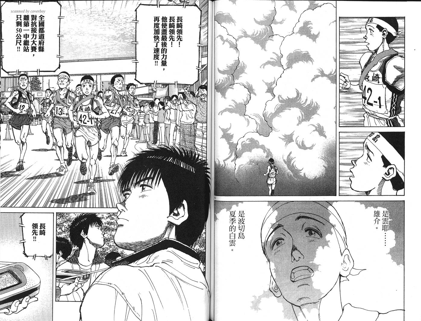 奈绪子韩漫全集-第30卷无删减无遮挡章节图片 