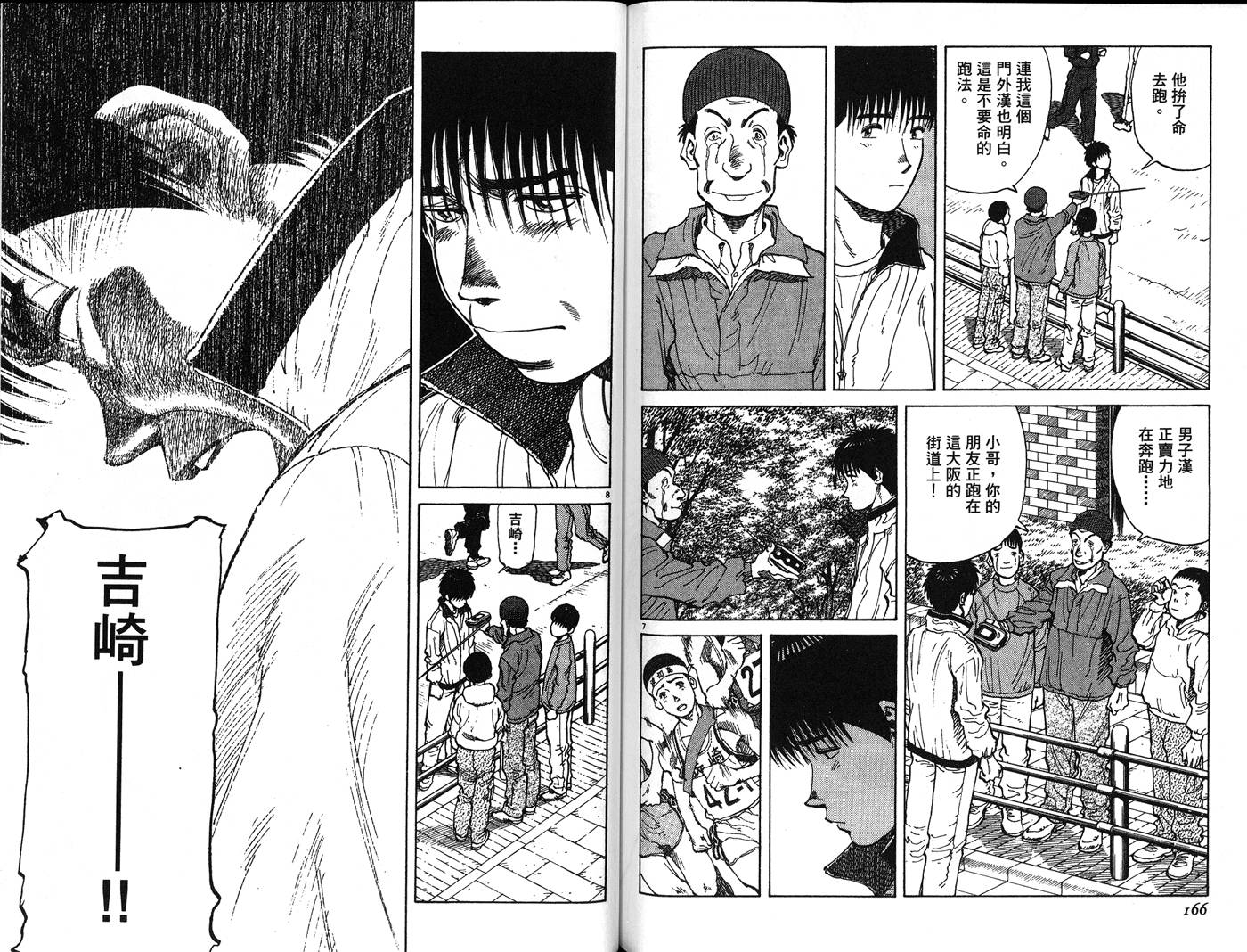 奈绪子韩漫全集-第30卷无删减无遮挡章节图片 