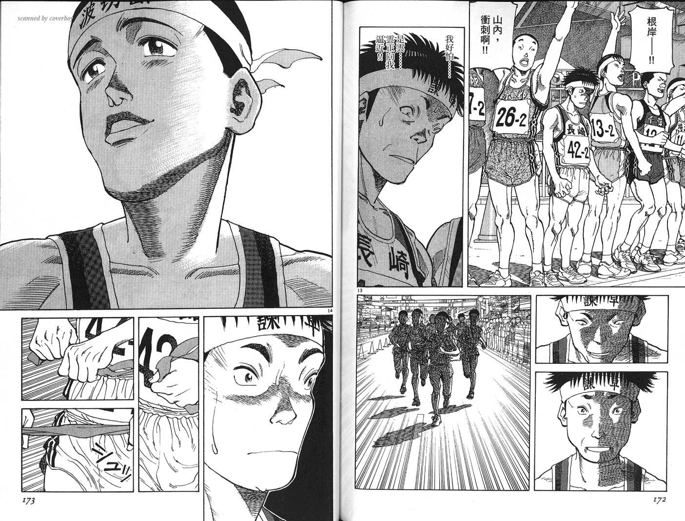 奈绪子韩漫全集-第30卷无删减无遮挡章节图片 