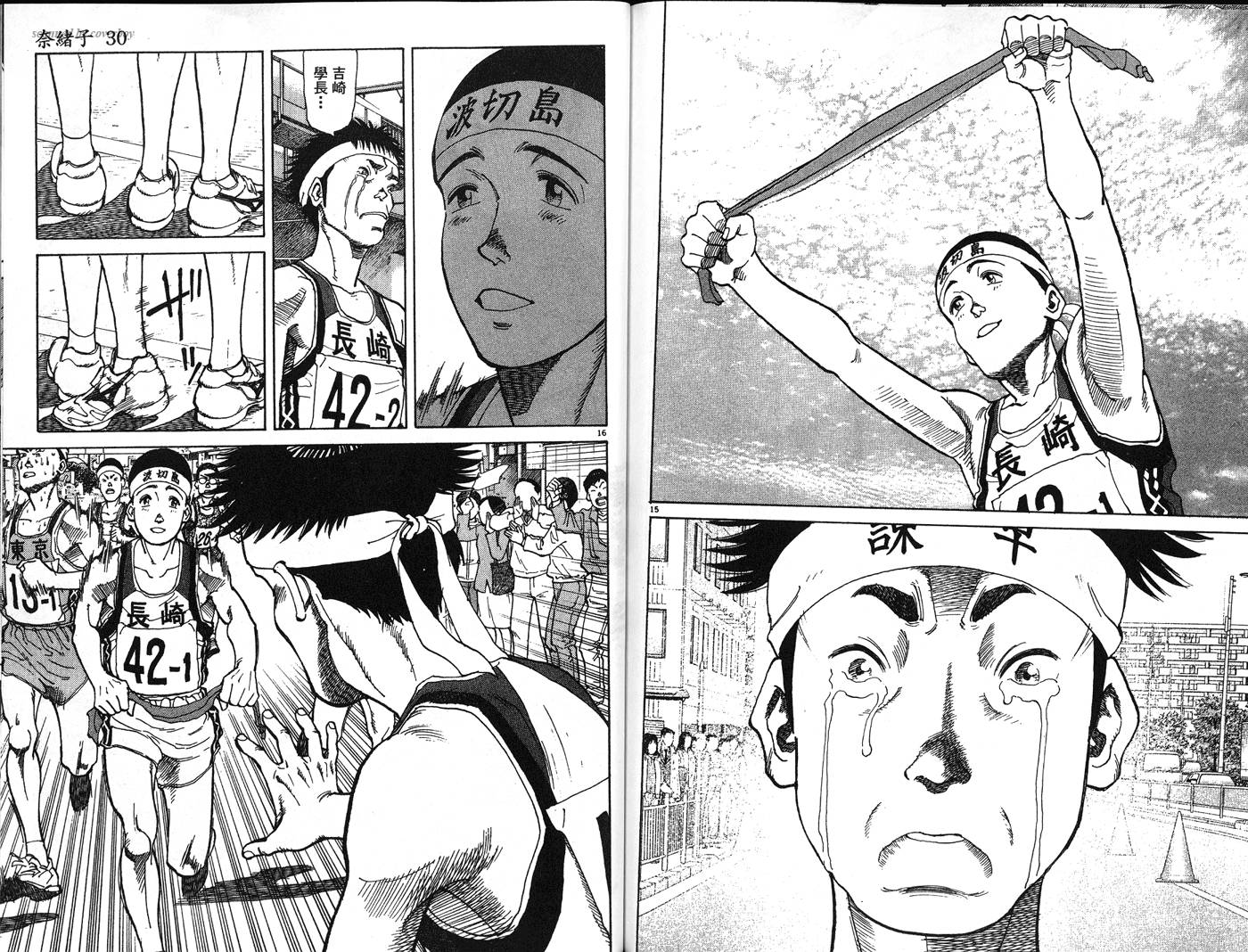 奈绪子韩漫全集-第30卷无删减无遮挡章节图片 