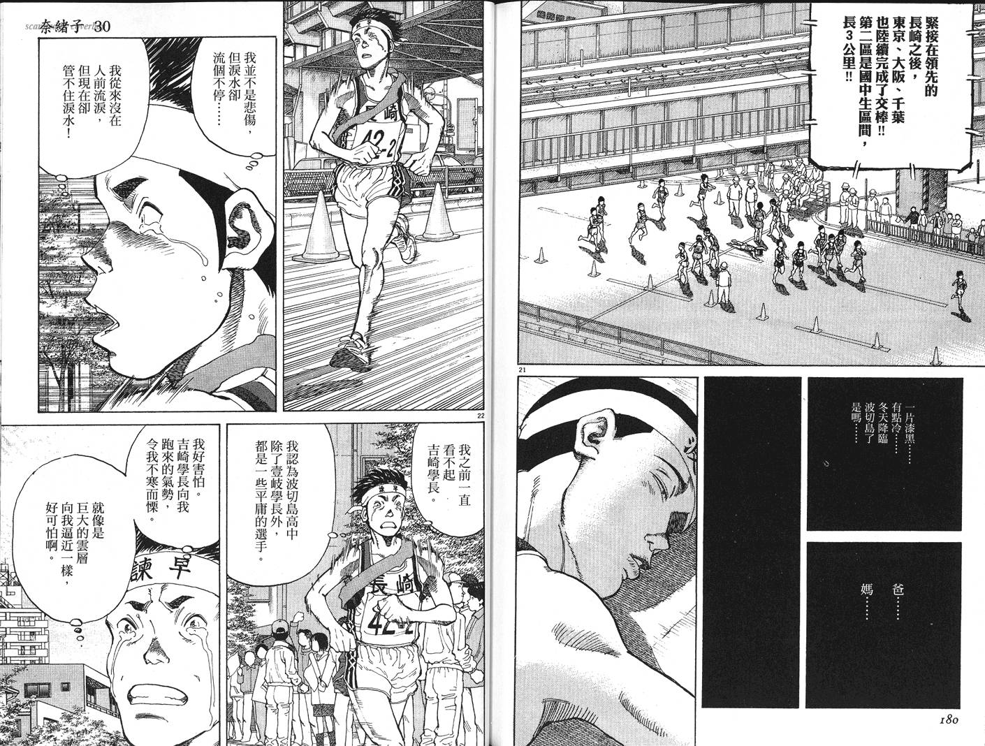 奈绪子韩漫全集-第30卷无删减无遮挡章节图片 