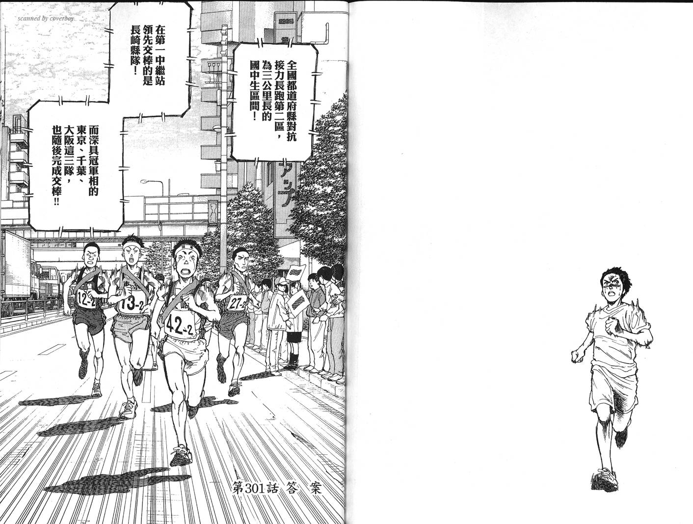 奈绪子韩漫全集-第30卷无删减无遮挡章节图片 