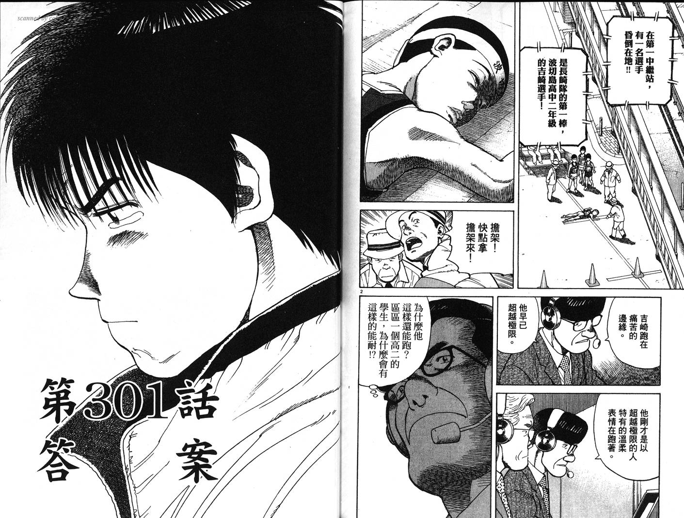 奈绪子韩漫全集-第30卷无删减无遮挡章节图片 