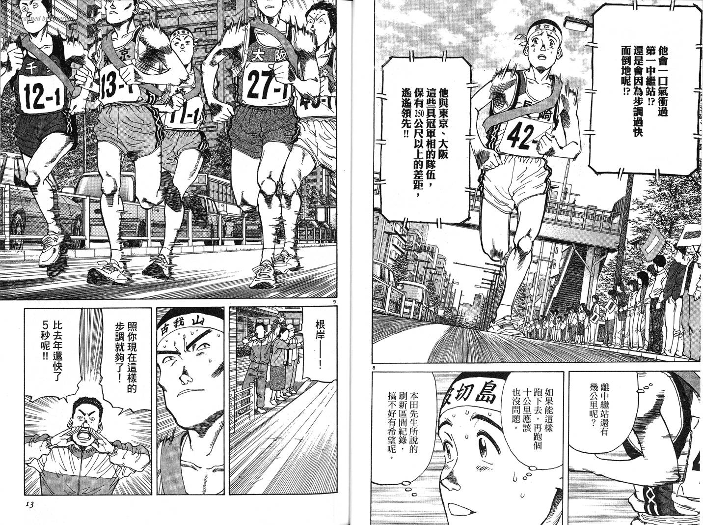 奈绪子韩漫全集-第30卷无删减无遮挡章节图片 